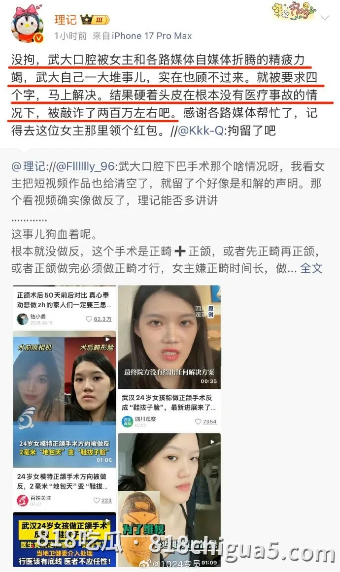 无医疗事故却索赔200万?“武大口腔手术纠纷”反转:当维权变成博弈,谁在透支社会信任?