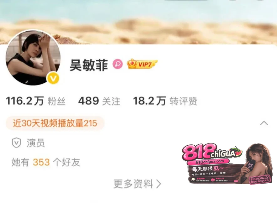卓伟曝内娱5角恋大瓜!歌手朴树出轨演员王子文,两人酒店偷情视频流出!丑闻实锤!