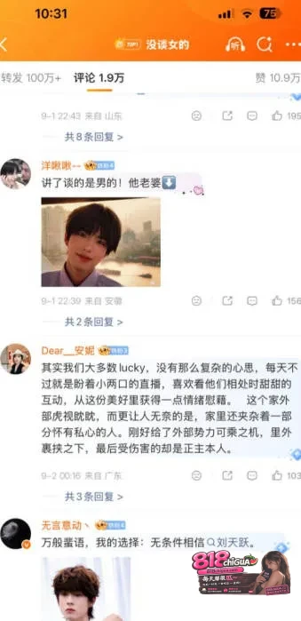 LOONG 9成员奥利(刘天跃)陷恋同丑闻!一句“没谈过女的”被网友深扒,男同私密视频全网曝光!