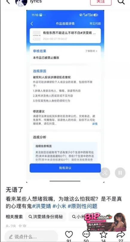 厦门小米汽车女主播洪雯靖被榜一大哥怒曝:多线陪睡骗粉圈钱,不雅视频曝光,清纯人设彻底崩塌!