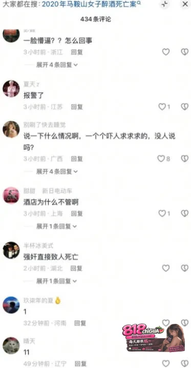 马鞍山醉酒女子被性侵致死,当涂县女子小娟与6名酒友饮酒至严重醉酒,被酒友抬入“香樟假日酒店”实施性侵!次日送医抢救无效因急性酒精中毒死亡!