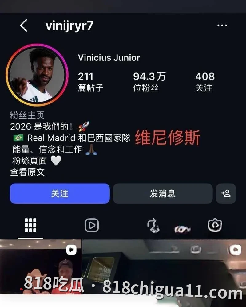 真相爆料:皇马天王贝林厄姆被揭密会在维尼修斯豪华别墅举办淫乱派对,上演一男御多女激情戏码,体力惊人令人叹服