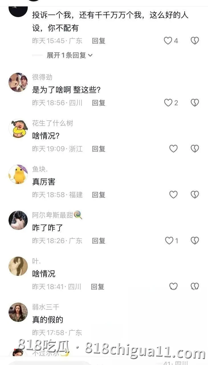 抖音女网红张张被前男友曝光黑料,长达五年恋情期间完全依靠男方供养,私生活却极其混乱,同时与多名男性保持亲密关系甚至多次开房约会