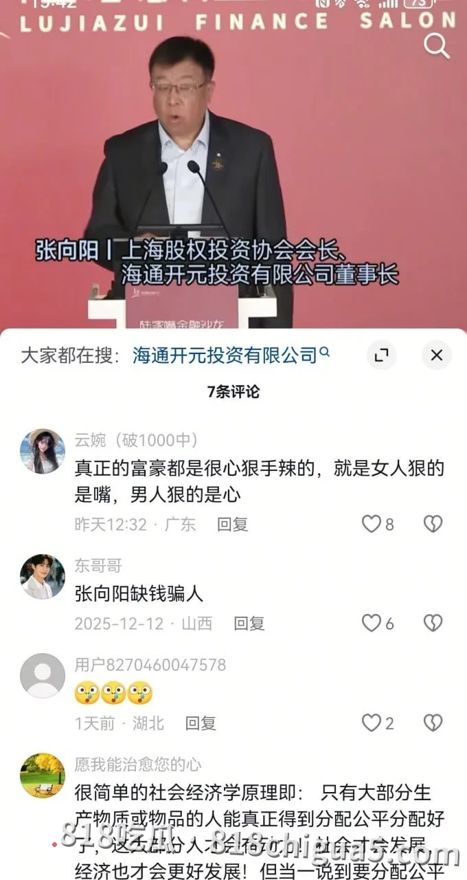 深圳富豪不伦恋女孩被判14年冲上热搜!深圳富商与90后女孩维持多年婚外情。被原配发现夫妻联手一套“组合拳”送女孩入狱!