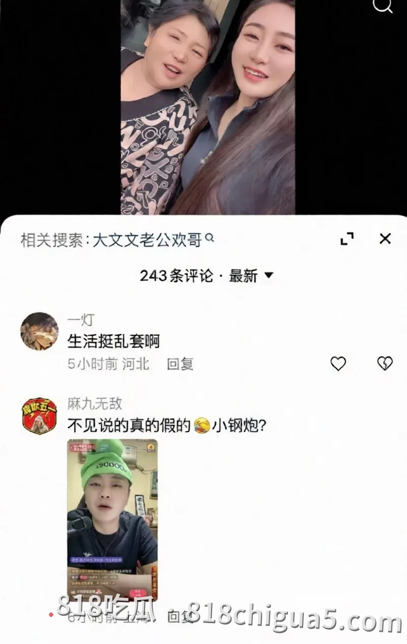 快手700万粉丝小钢炮人设崩塌婚内出轨网红大文文 三次出轨偷情被抓 现场视频和录音流出彻底实锤