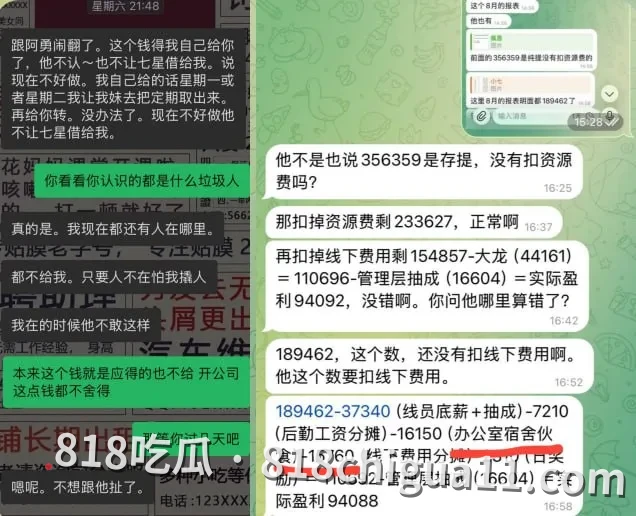网友爆料:35万业绩被拒分红,500美元尾款至今未结