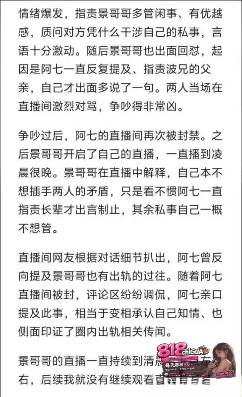 广西河池17万粉户外旅行博主波兄直播实锤爆料!女友阿柒出轨,户外约炮玩车震女上位主动骑乘疯狂摇摆榨汁!