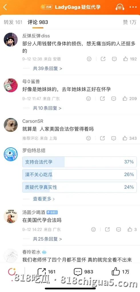 国际巨星LadyGaga深陷代孕风波 早期萝莉岛丑闻事件再次引发热议