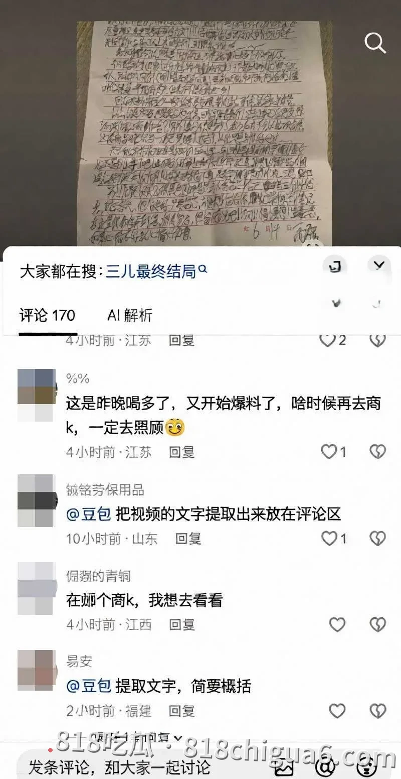 安徽女网红L吹气球被丈夫曝光婚内出轨 商K卖淫与已婚男同居 简直是淫荡下贱无比