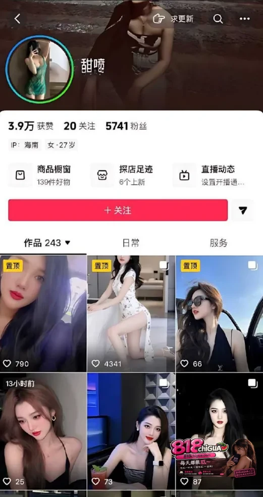 抖音高颜美女网红气质御姐甜喷私下与榜一大哥玩调教丝袜滴蜡电动玩具轮番上阵及其下流