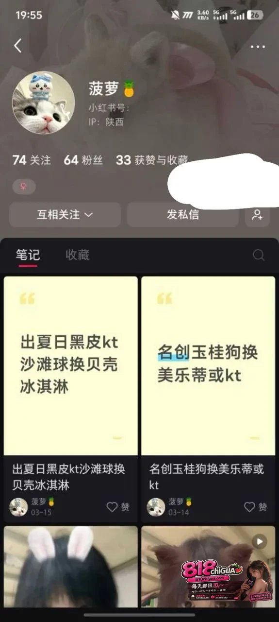 陕西榆林能源科技职业学院 倪得莉 恋爱期间晚吃鸡与人暧昧不清 被前男友怒爆性爱视频 全网疯传