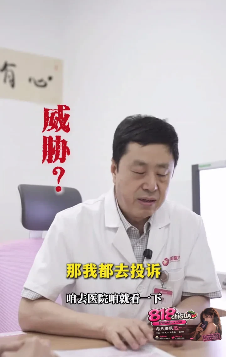 仅退款”的风，终究还是吹到了医疗界