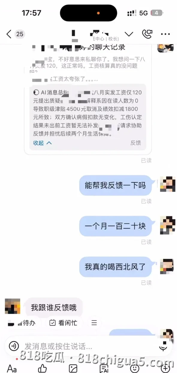 湖北武汉女教师工伤8月工资仅120元?老师9月10日才拿到钱,劳动权益保护何在?