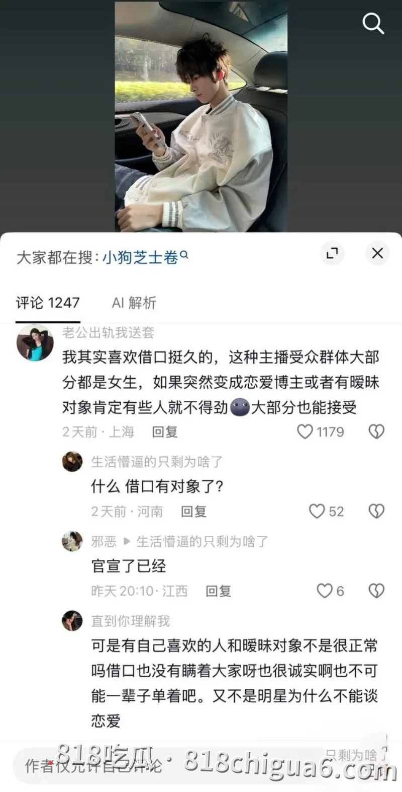 抖音人气主播借口被曝与粉丝暧昧不清!多次线下约炮发生性爱关系,女友一怒之下把两人做爱过程曝出,操逼时两人互舔,真相发情的泰迪。