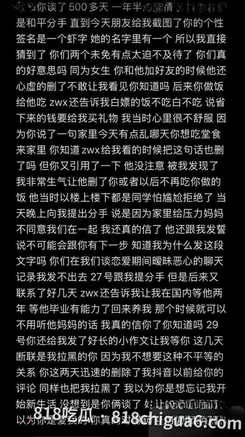 抖音情侣博主张玮轩出轨偷情被女友凡凡酱公开曝光 不雅视频和私密图片长篇聊天截图