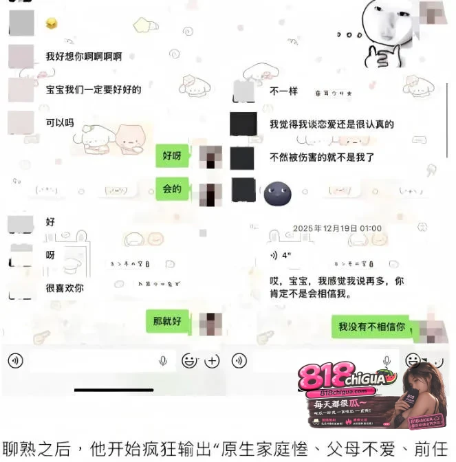 抖音30万粉男网红zzx7(钟嘉森)长期睡粉骗炮实锤!女网红小涵实名爆料:初次见面就要求无套做爱,引全网怒骂彻底塌房!