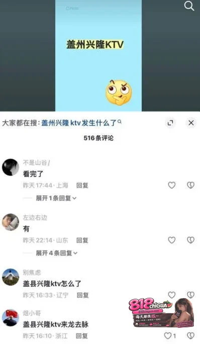 全网疯求盖州兴隆KTV事件,炸裂视频引爆全网热议!小情侣欲望上头包厢沙发上当场开干,门外精神小伙路过偷拍全过程!