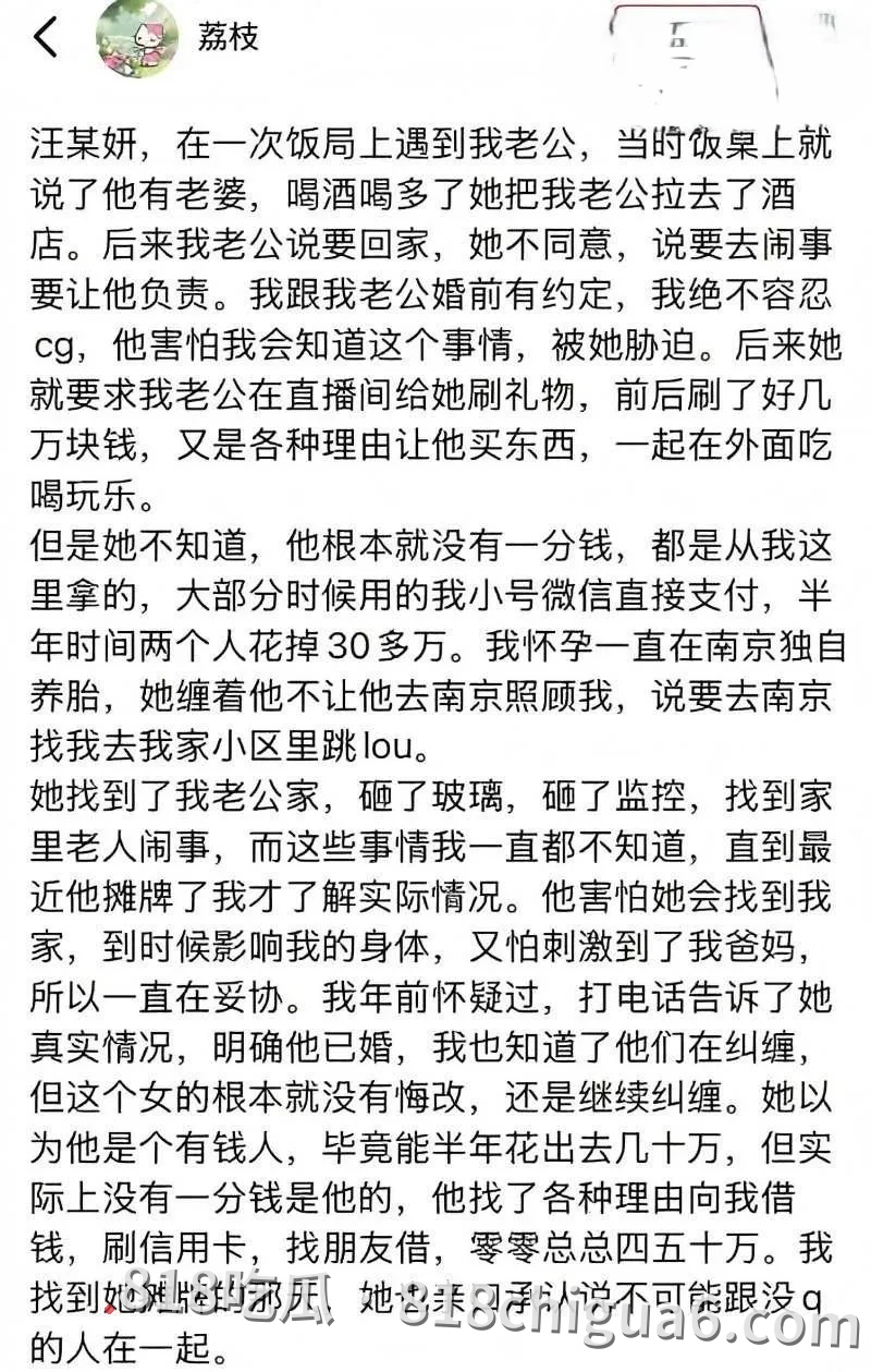 安徽太湖28岁网红汪欣妍勾引有妇之夫 半年花费30万被原配拿出证据曝光全网社死