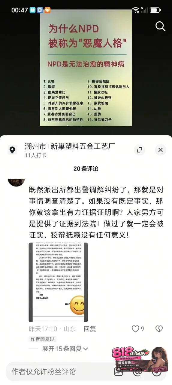 “酒店炒股”成了出轨遮羞布?潮州原配抓奸撕出“家暴、扶小三”罗生门