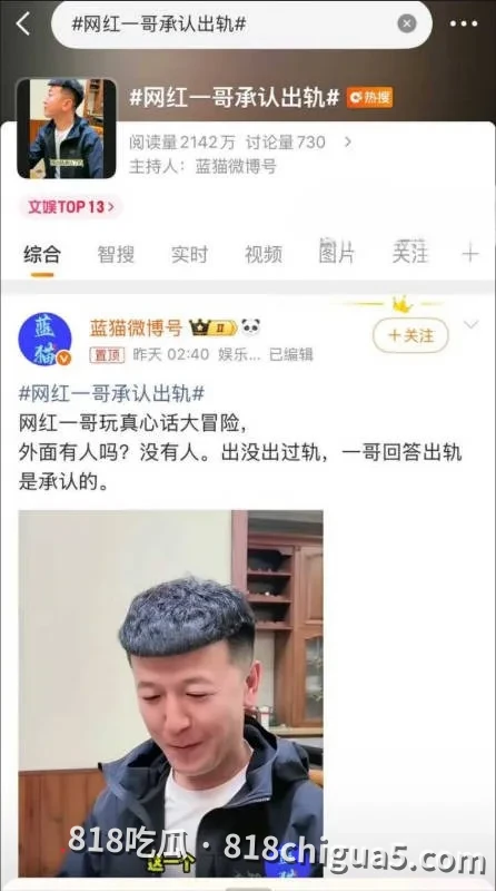 快手百万粉网红一哥脱口秀直播自曝出轨！与465万粉女主播乐宝宝暧昧黑历史全盘脱出，网友深扒曝光淫秽视频！