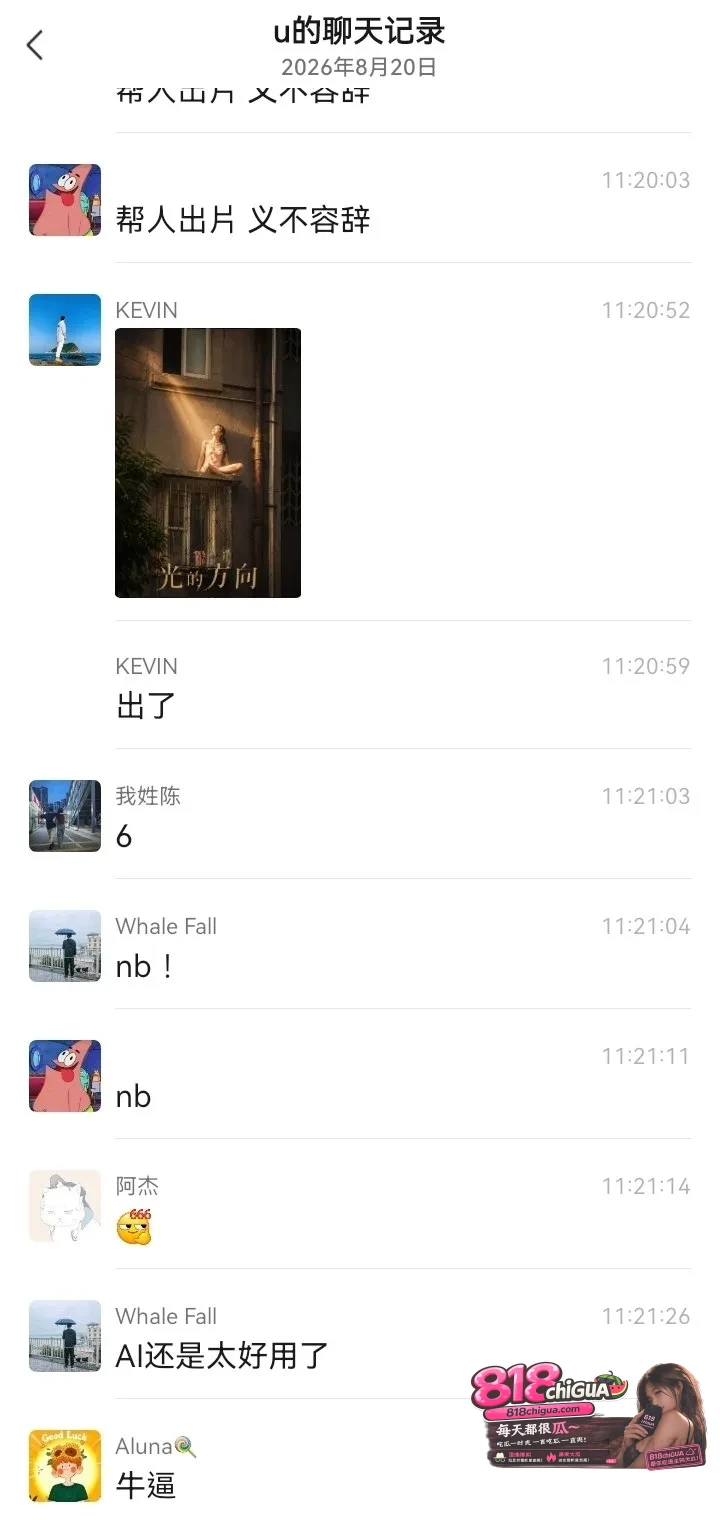 八卦调侃终究是茶余饭后的谈资,但回归现实,家庭的忠诚与个人的安全才是不可触碰的底线。