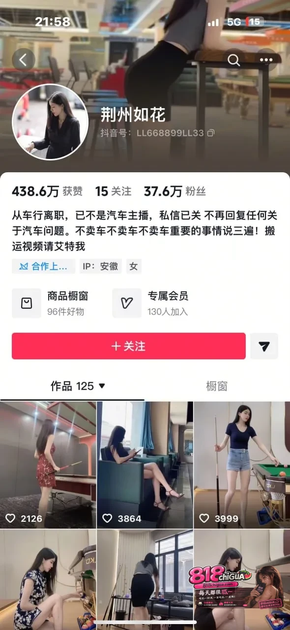 抖音网红荆州如花会员福利高颜御姐骚首弄姿情趣内衣漏点诱惑尺度炸裂！