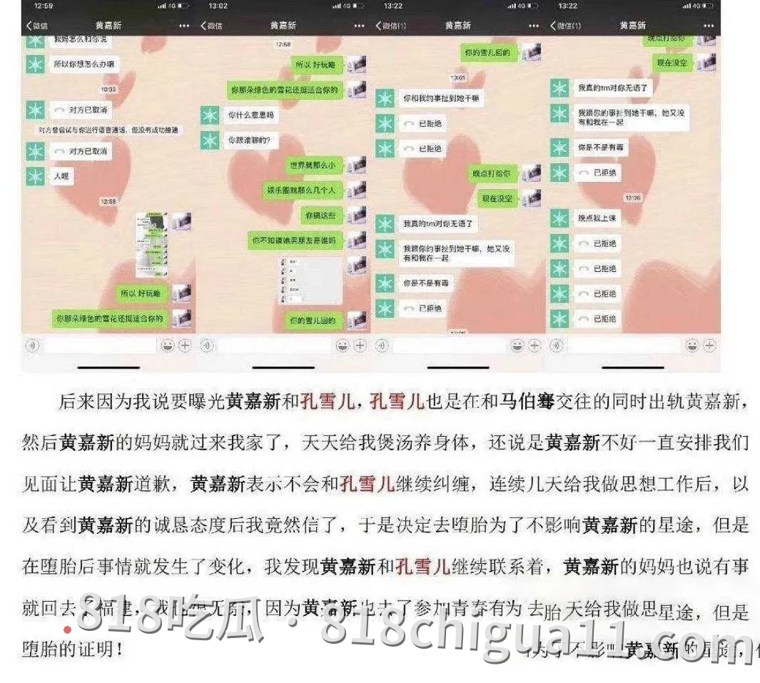雷神之锤男演员黄嘉新黑料事件曝光!前女友指控他的多项不当行为,包括逼迫打胎进行流产、强制上环及与孙雪儿发生婚外情,性爱视频被网友扒出。