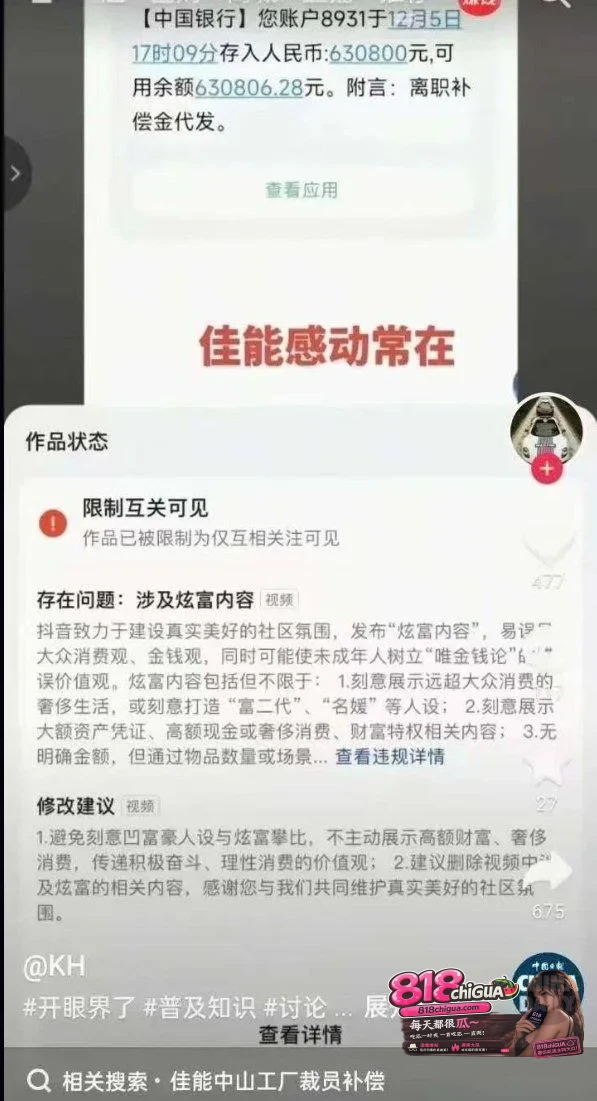 佳能业务调整珠海中山公司裁员有被裁员工拿到150w赔偿被抹黑为“恶意补偿”老梁故事汇怒喷发明该词汇的人用心险恶