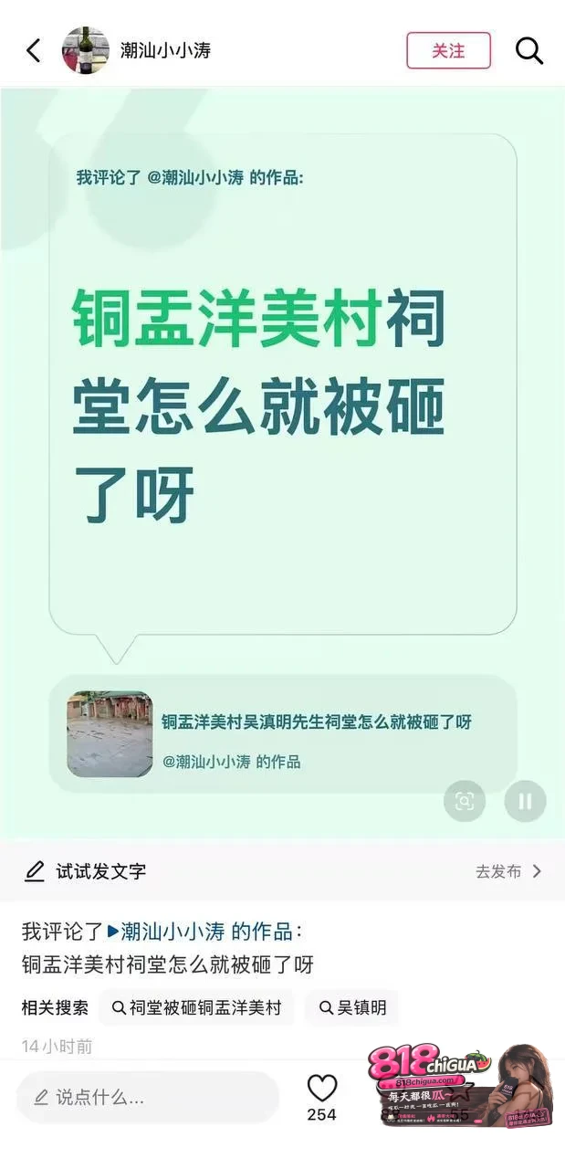砸祠堂搞破坏？潮汕铜盂洋美村一男子被严惩，狂妄之徒终究难逃法网