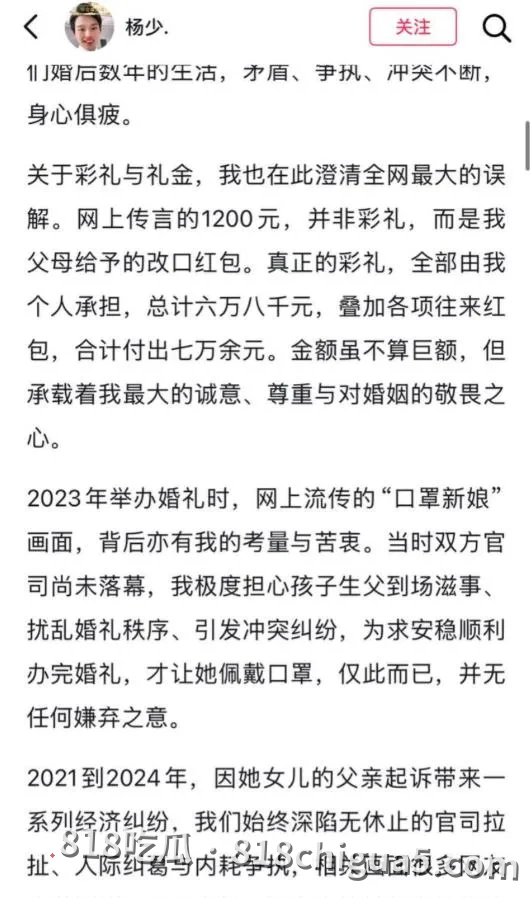 抖音246万粉男网红杨少万字长文怒撕前妻柠柠!知三当三婚内出轨,酒店约炮换装黑丝被情夫爆操打桩,励志单亲妈妈人设彻底崩塌!
