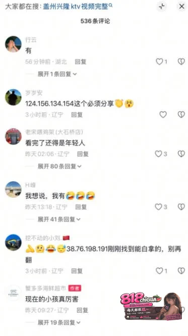 全网疯求盖州兴隆KTV事件,炸裂视频引爆全网热议!小情侣欲望上头包厢沙发上当场开干,门外精神小伙路过偷拍全过程!