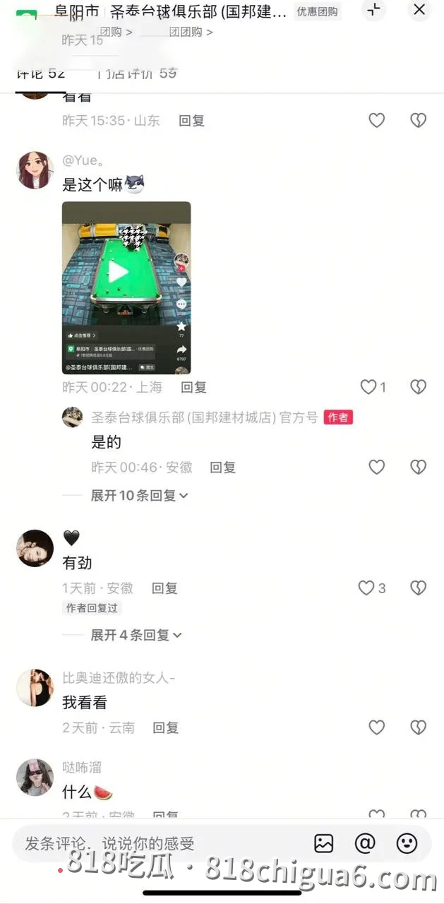 阜阳圣泰台球俱乐部内惊现激情性爱戏码!极品坦克被男子按在台球桌上猛肏,骚穴差点就被几把射穿,淫叫声差点把服务器喊来。