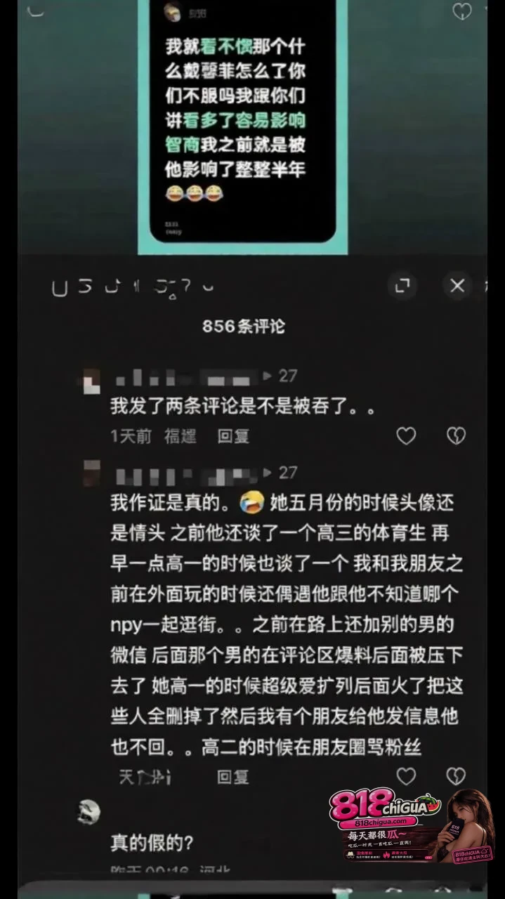 抖音398万粉网红戴馨菲开盒辱骂粉丝抢她人男友约炮榜一性爱视频遭曝光网友纷纷站出来实锤清纯人设碎成渣!