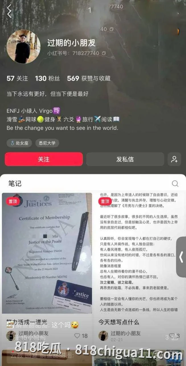 悉尼留学生Micheal脚踏多船被女方发现曝光！提完裤子就翻脸不认人 ，私生活更是混乱见一个女的操一个，酒店约炮视频被扒出。