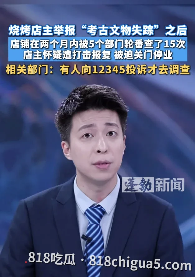 实名举报“元青花杯失踪”,烧烤店两个月竟被查15次!正义的代价是被迫关门?