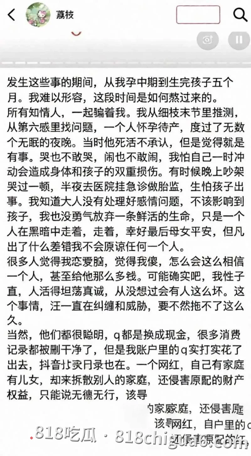 安徽太湖女网红汪欣妍被爆出同时脚踏多条船,原配怒斥其半年内挥霍30万巨款,私密性爱视频在网络上流出引发热议。