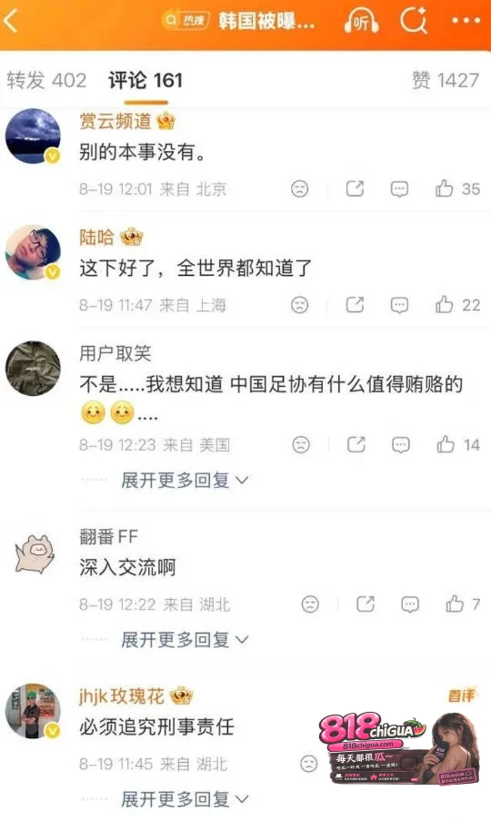 韩国足协爆猛料!裁判交流变“按摩店性招待”,90万韩元实锤,不雅视频曝光!中国足协于洪臣、杨新利等被点名,足协已启动调查!