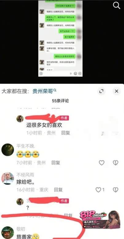 抖音网红贵州荣哥人设崩塌,表面公益救援,私下约炮操粉脚踏多船,不雅视频曝光全网实锤!
