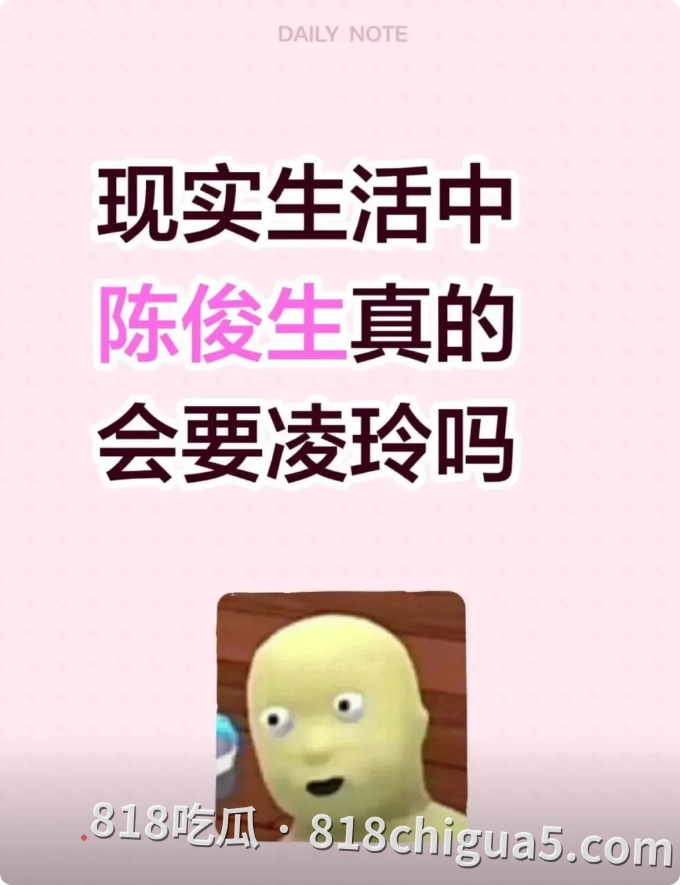 900天真心被贱踏，江西乐平中学黎子睿出轨被女友曝光！聊骚记录+偷情视频全流出，上演现实版陈俊生凌玲！