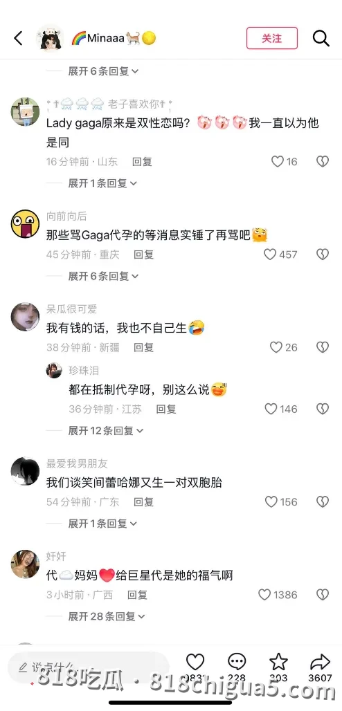国际巨星LadyGaga深陷代孕风波 早期萝莉岛丑闻事件再次引发热议