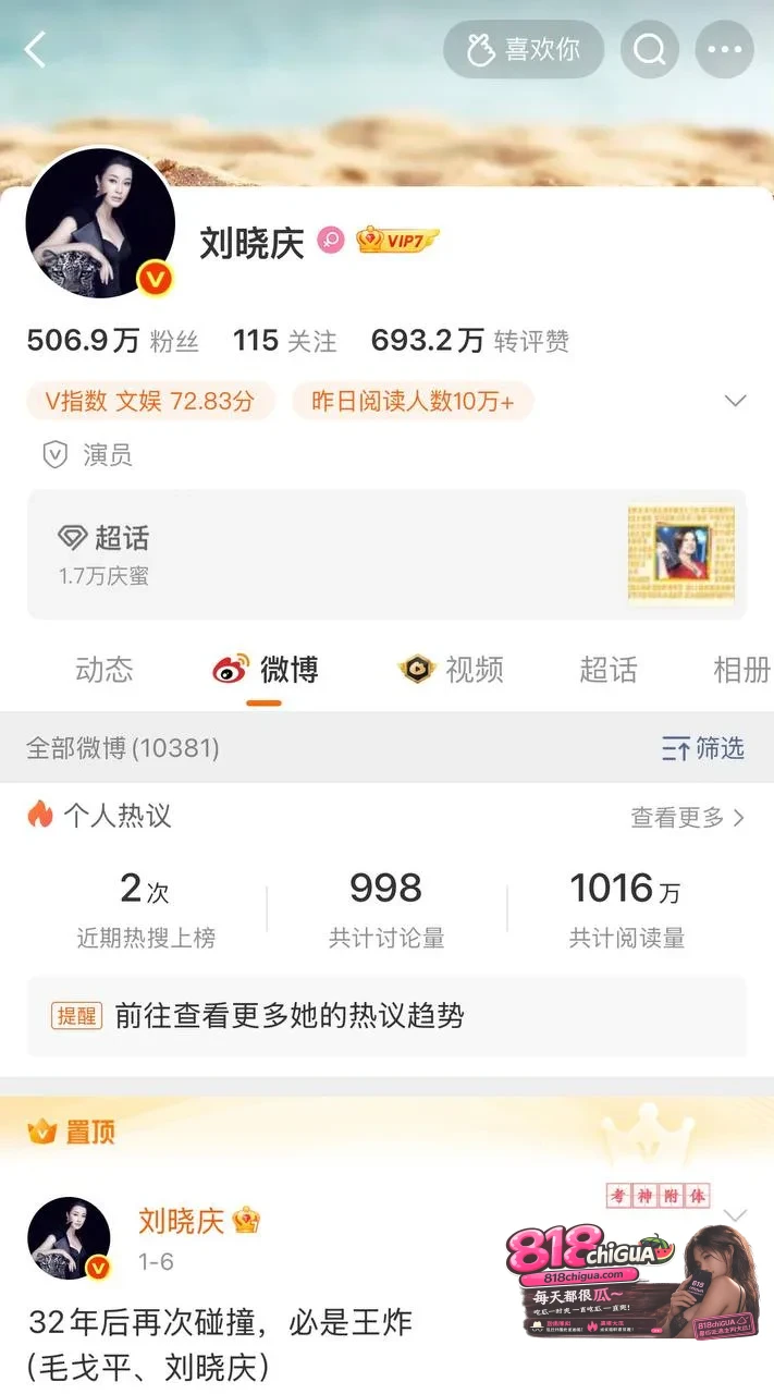 七旬女星刘晓庆陷舆论漩涡,与前助理古柯同居六年互称老公老婆,分手后索赔504万对拒,曝光私密视频引爆全网围观!