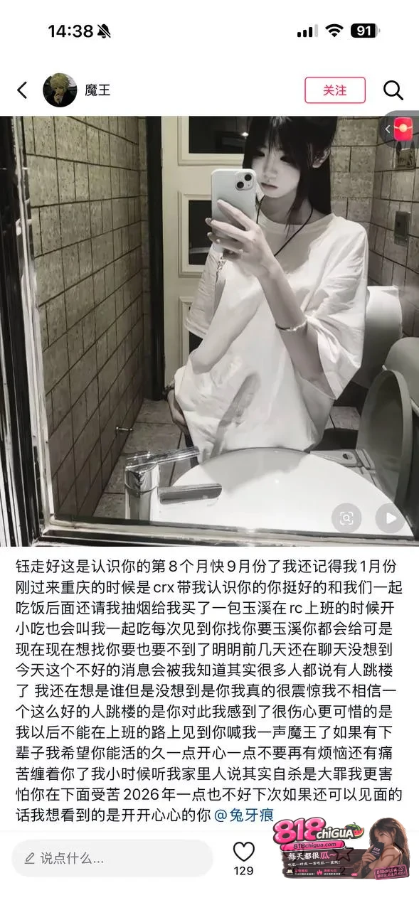 重庆KTV营销抖音女网红兔牙痕/张晨钰,离世事件内幕曝光,包厢内被客人凌辱视频流出!