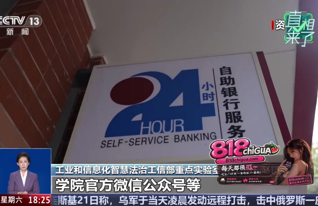 多所高校紧急辟谣“新人群”:莫让热心“学长”的个人收款码,掏空了开学初体验