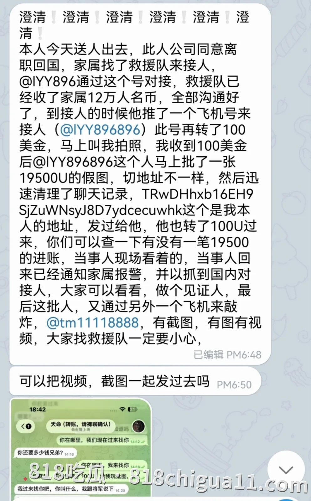 网友曝光：这些所谓的救援队，专骗受害者家属，每单几十万人民币
