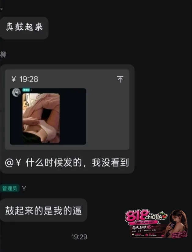 广东骚女张欣悦丑闻彻底爆光QQ群里疯狂叫几十人爸爸露奶扣逼裸照自慰视频大规模流出