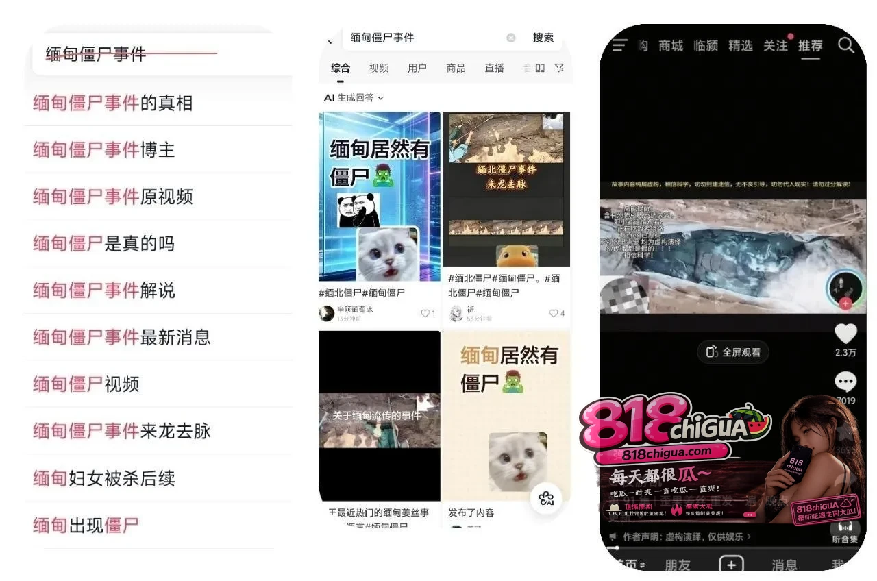 佤邦僵尸死亡六年竟仍有皮有肉爆料导致三名中年男子离世实锤灵异事件网络上迅速演变成僵尸传说并引发大量讨论