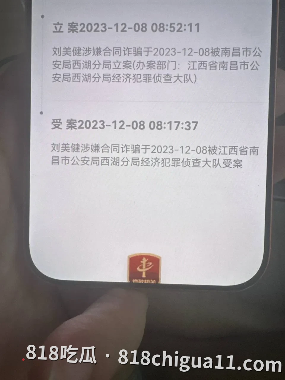 悬赏刘美健!提供线索2000美元,协助抓捕20000美元