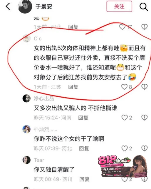 抖音12万粉网红徐芊忆黑料曝光!男友于景安实名爆料:恋爱期间PUA精神控制约炮出轨、卖劣质货疯狂圈钱,人设崩塌!