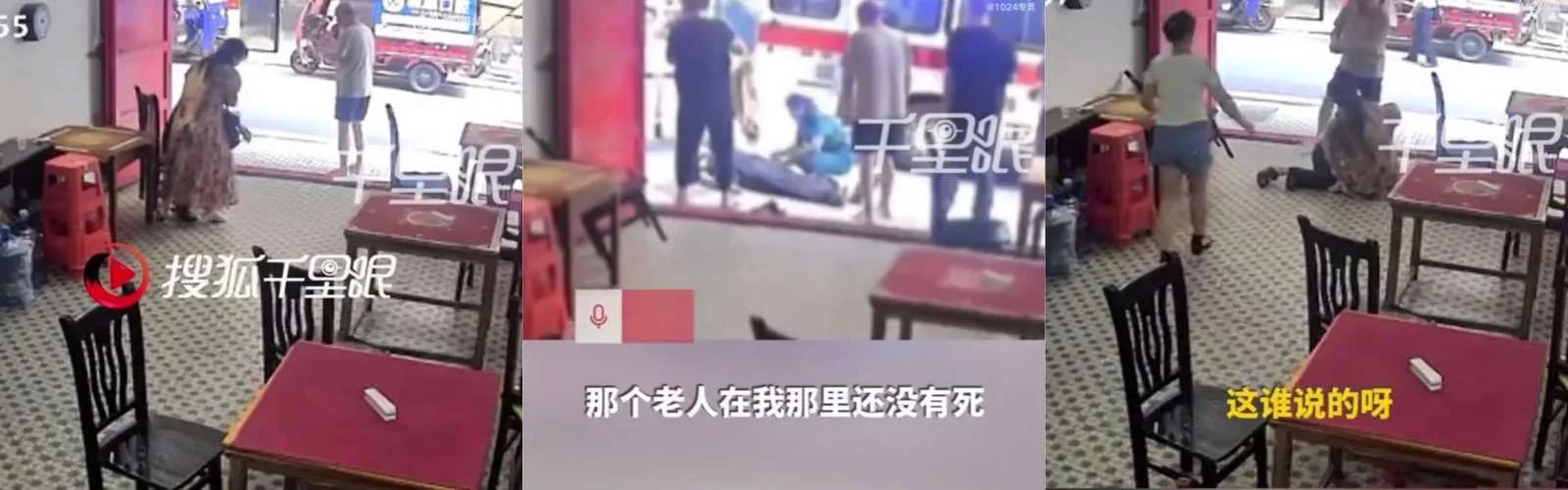 行善者寒心！老人进店晕倒获店家热心搀扶，有监控还要赔1.9万？