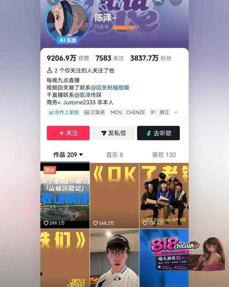 抖音千万粉大v主播陈泽陷出轨风波!前女友鲨鱼的饭盒实名爆料脚踏多船出轨小静崽, 公布两人做爱视频全网实锤!